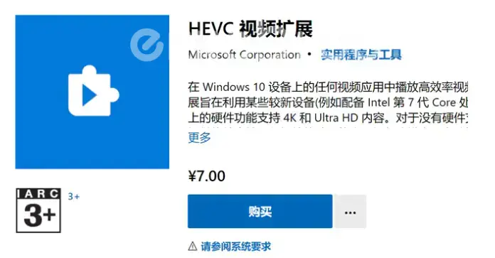 【分享】关于Win10播HEVC视频居然还要收费解决-EkkoBlog