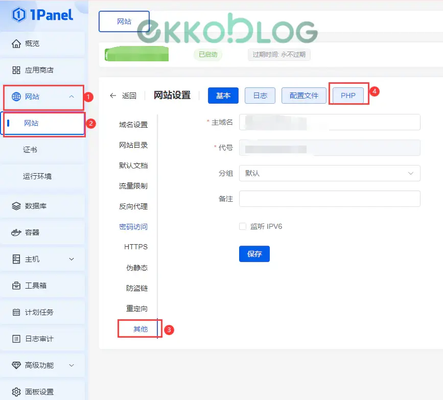 图片[2]-【小知识】关于Minimog WP主题的Server Environment要求提示问题-EkkoBlog