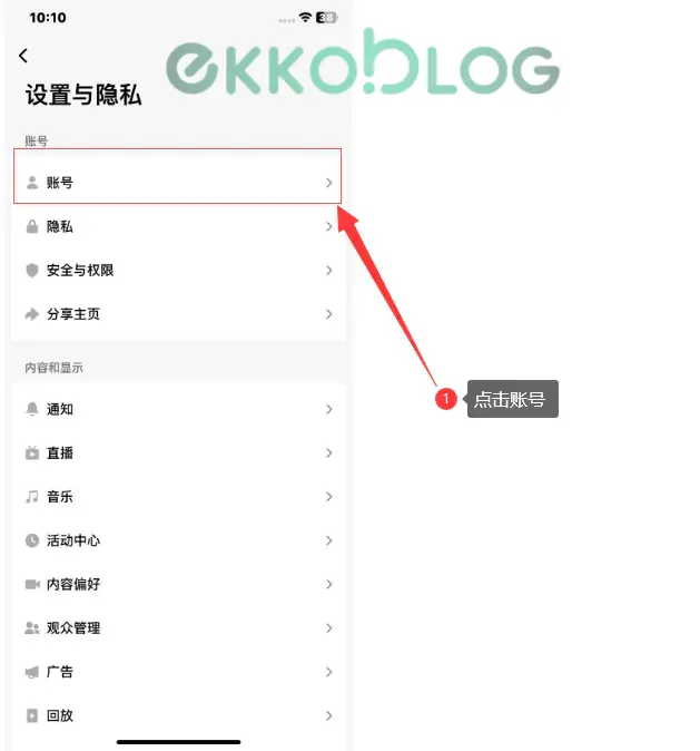 图片[3]-TikTok如何切换账号归属地绑定TikTok Shop？-EkkoBlog