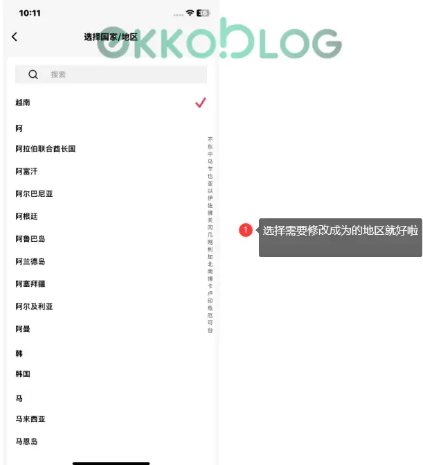 图片[6]-TikTok如何切换账号归属地绑定TikTok Shop？-EkkoBlog